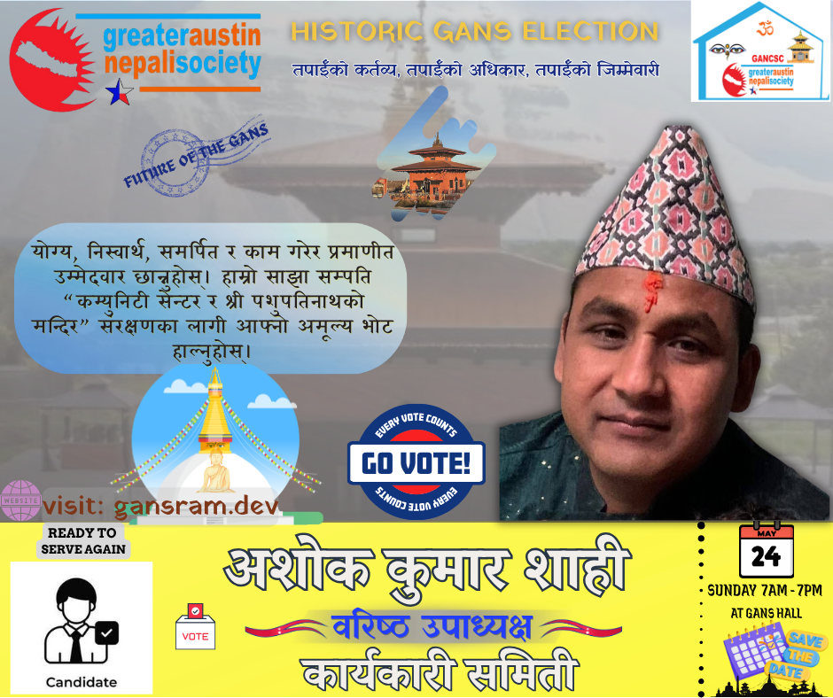 Ashok Shahi